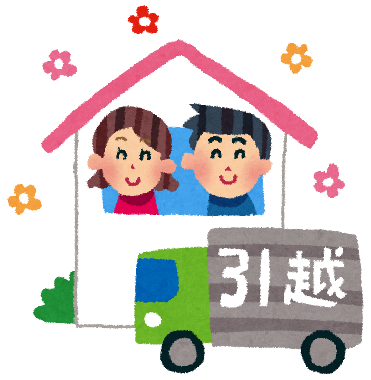 １人暮らしから２人暮らしへ