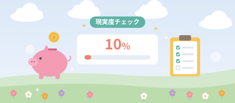 海外ディズニー現実度チェック 第1回 現実度10%