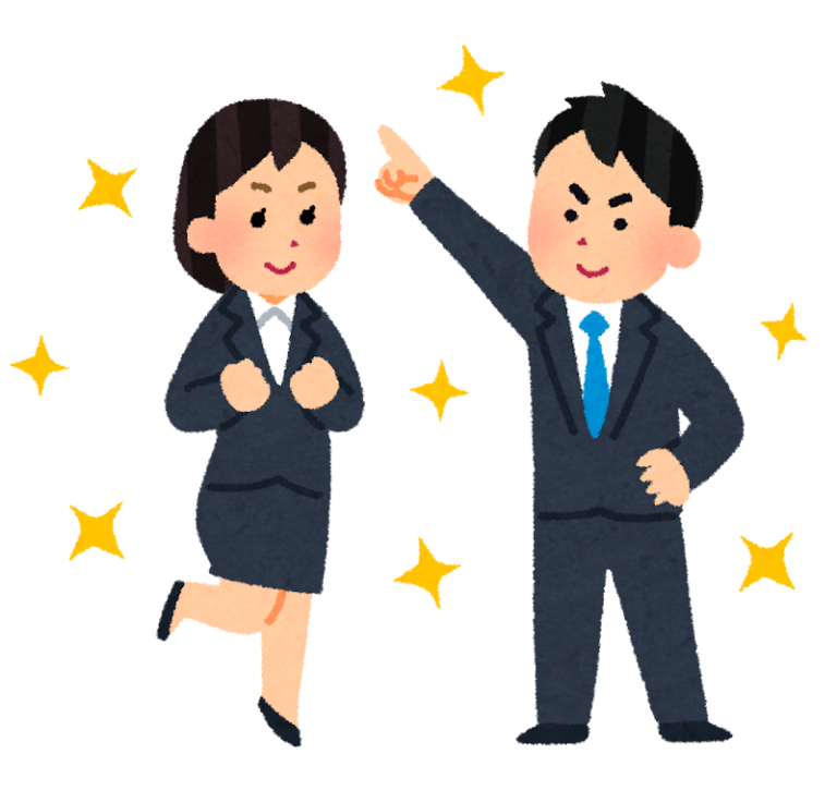 正社員